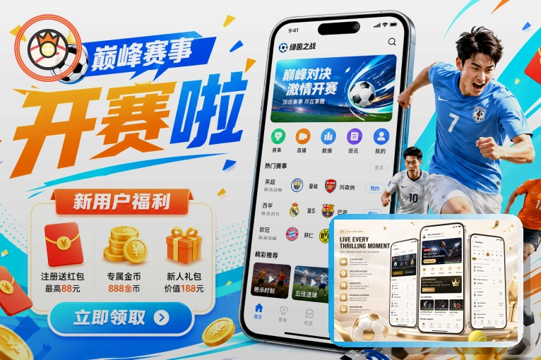 2026美加墨世界杯赛程比分与球队资料主题视觉大图